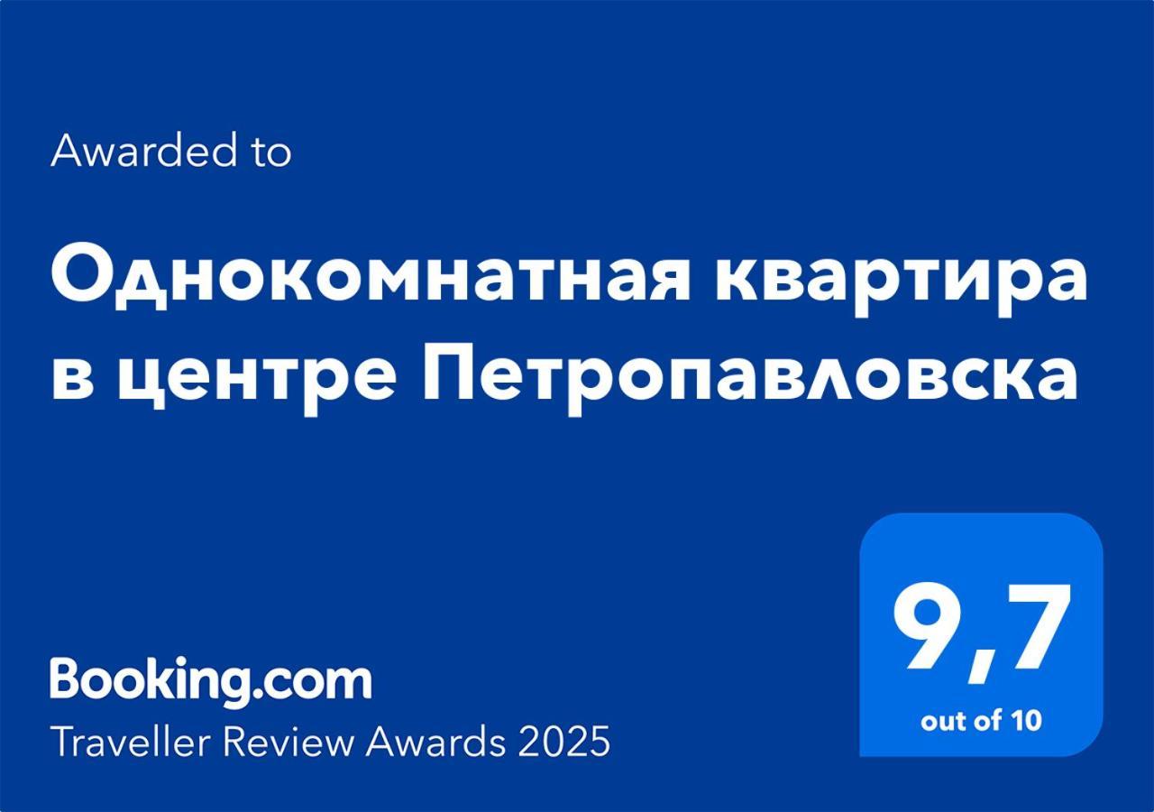 Однокомнатная Квартира В Центре Петропавловска Eksteriør billede